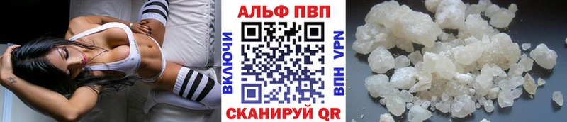 ссылка на мегу   Ейск  APVP кристаллы 