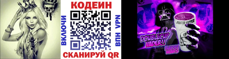 где продают   Ейск  Codein напиток Lean (лин) 