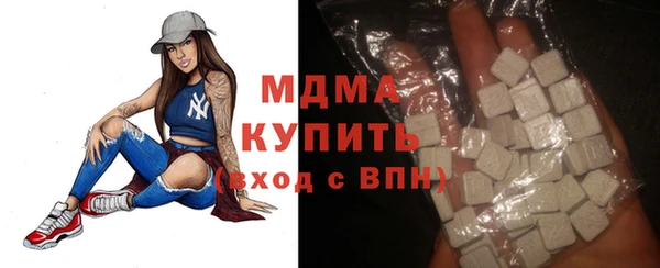МДМА Бронницы