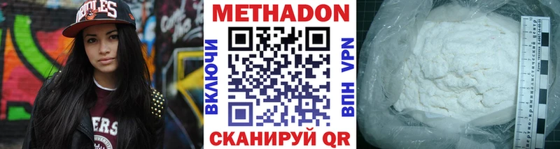 МЕТАДОН мёд  МЕГА ONION  Ейск  наркотики 